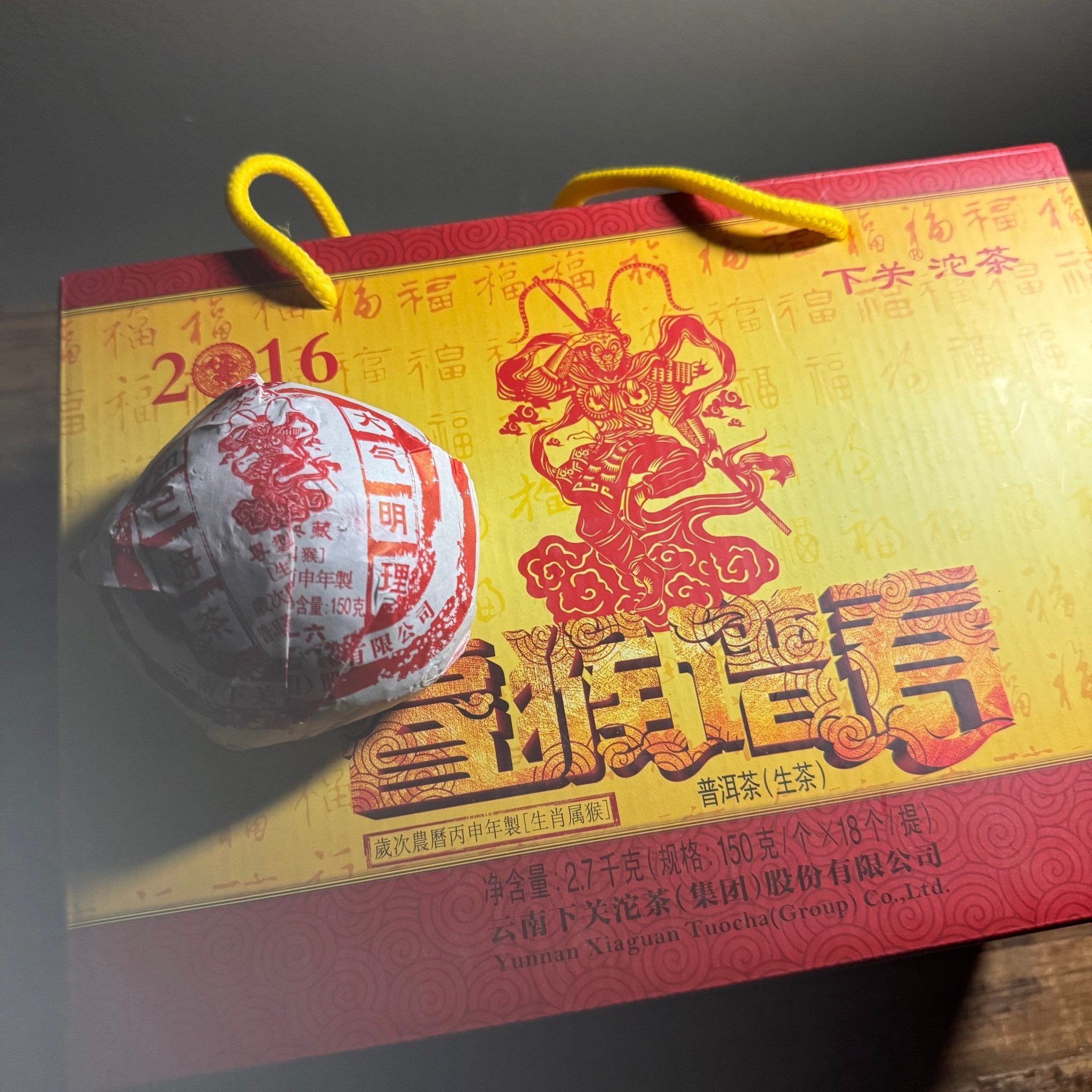 Xiaguan Tuocha | Chinese Zodiac Collection - Investment Series - O5 RARE TEA BAR