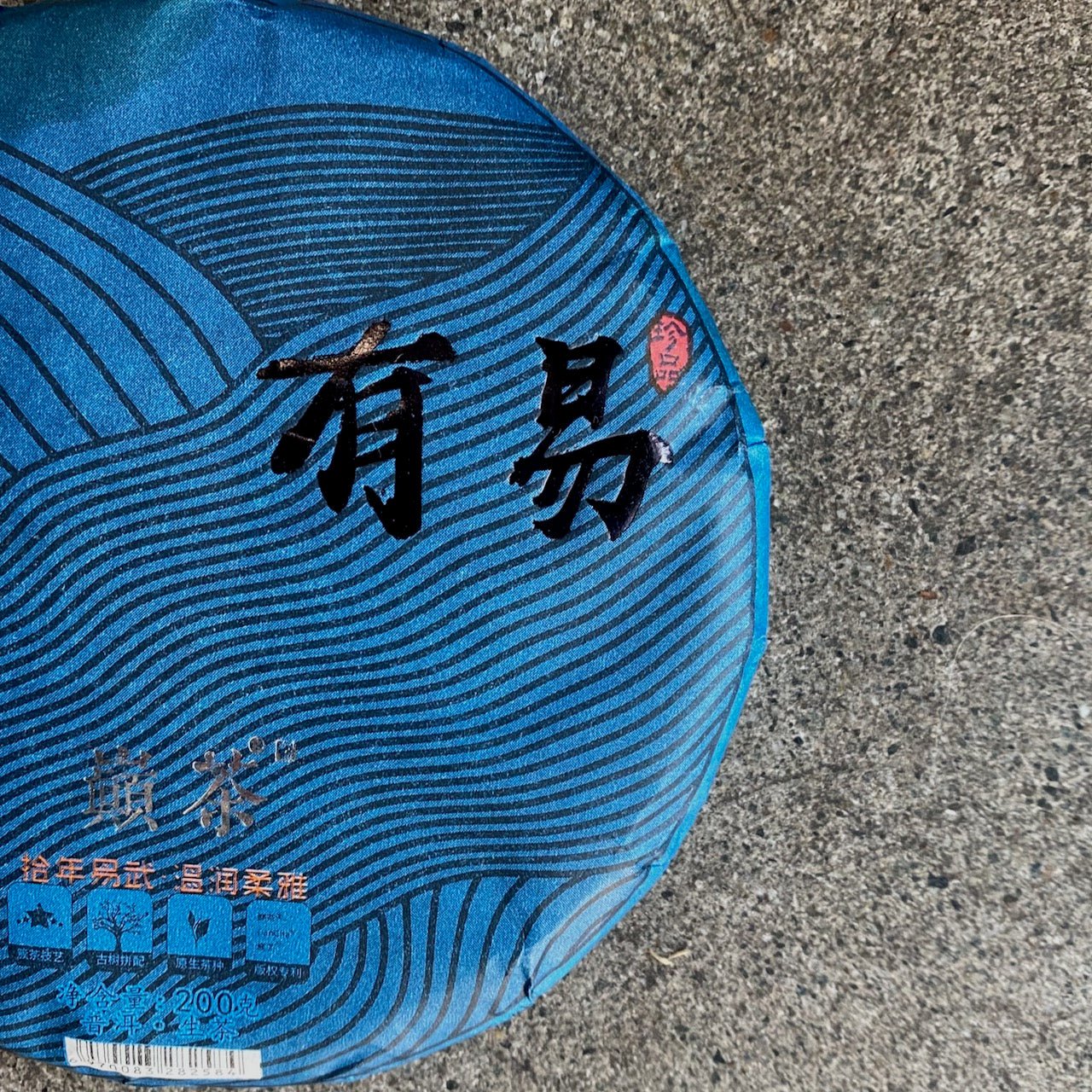 2019 'EASY' | YIWU HARVEST BLEND 09-16 - O-FIVE RARE TEA BAR