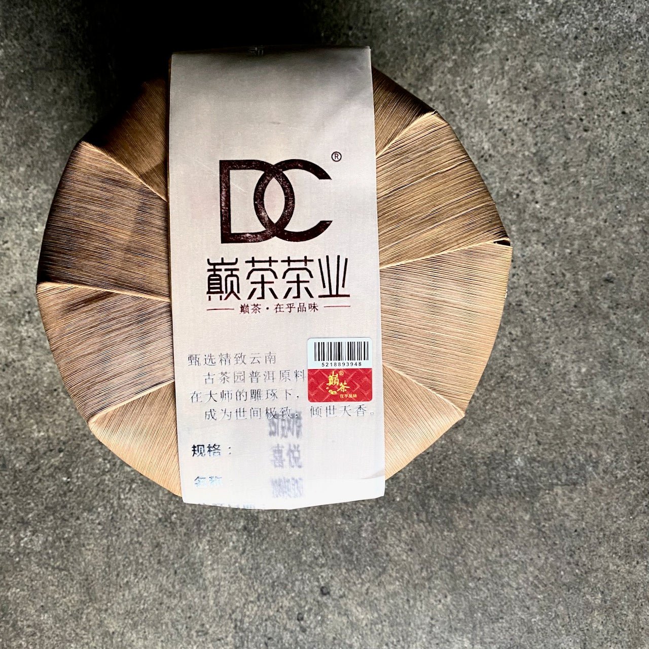 DC Joy (颠茶 喜悦) | 2018 Ripe Pu Er - O-FIVE RARE TEA BAR