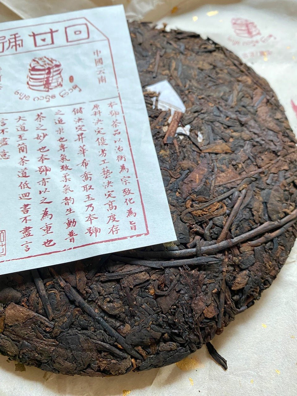 FIRST IMPRESSION | 2013, 6 MOUNTAIN COOKED PU ER - O-FIVE RARE TEA BAR