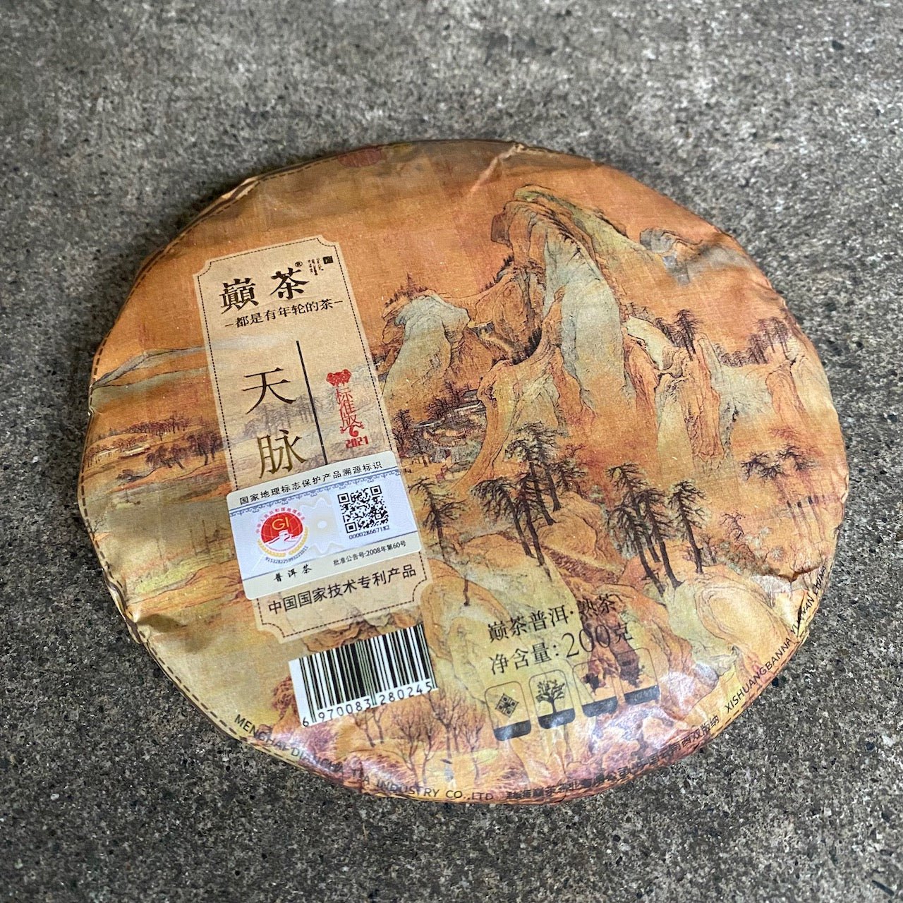 PULSE OF HEAVEN | 2021 SHOU PU ER - O-FIVE RARE TEA BAR