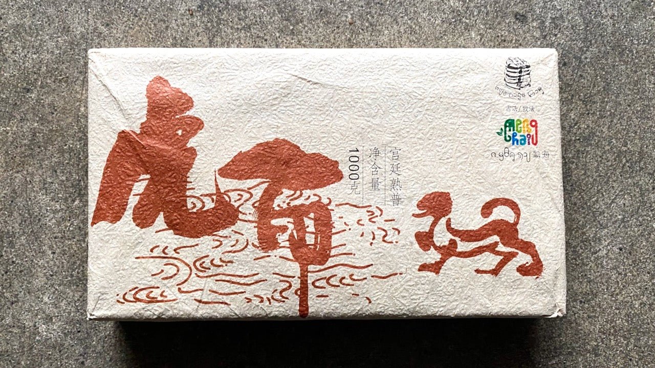 TIGER STAMP | 2014 cooked Pu Er - O-FIVE RARE TEA BAR