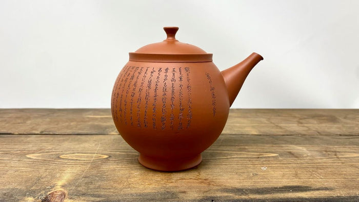 TOKONAME KYUSU | HEART SUTRA by Reiko - O-FIVE RARE TEA BAR