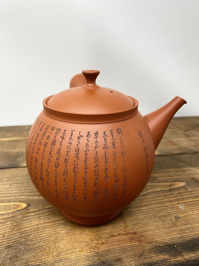 TOKONAME KYUSU | HEART SUTRA by Reiko - O-FIVE RARE TEA BAR